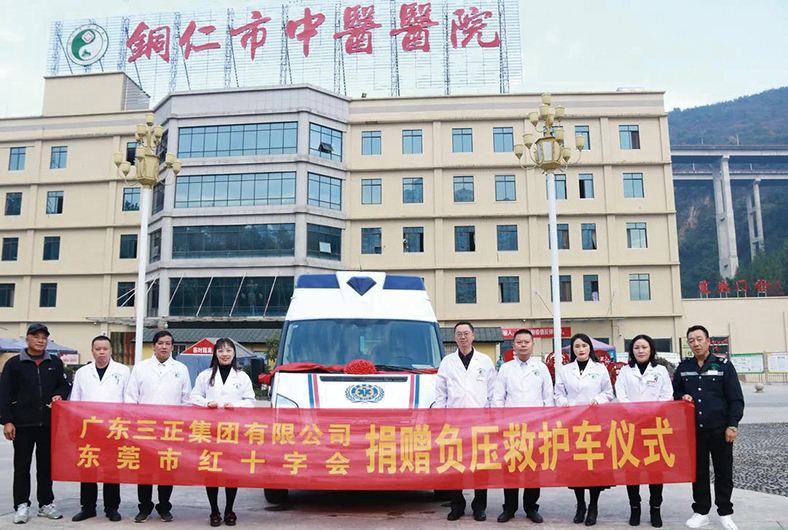 2、捐贈銅仁市中醫院救護車(1).jpg