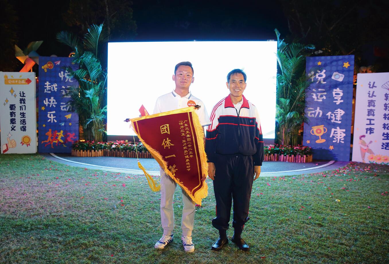 健康運動節11.jpg 健康運動節11.jpg