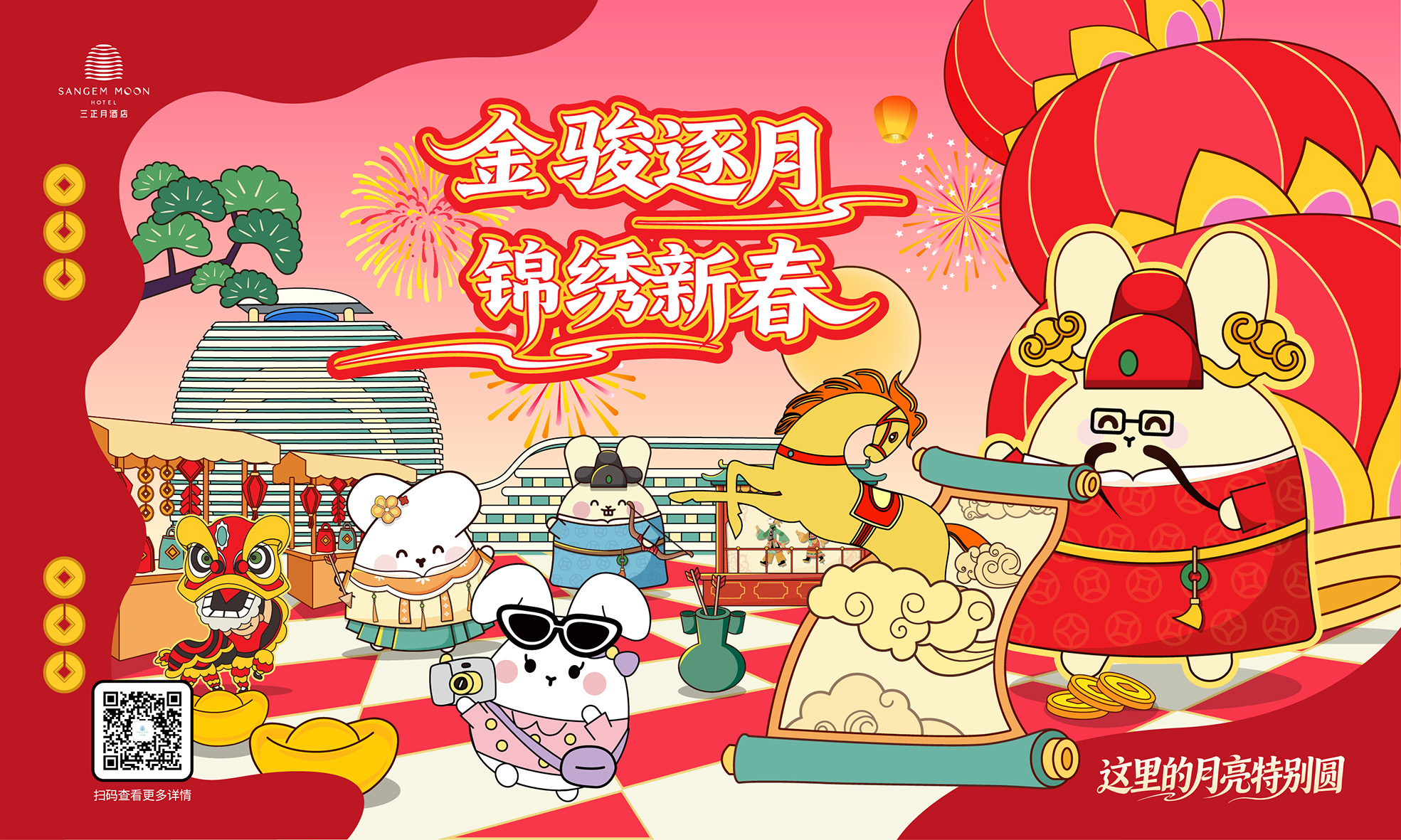 1-22春節kv.jpg 1-22春節kv.jpg